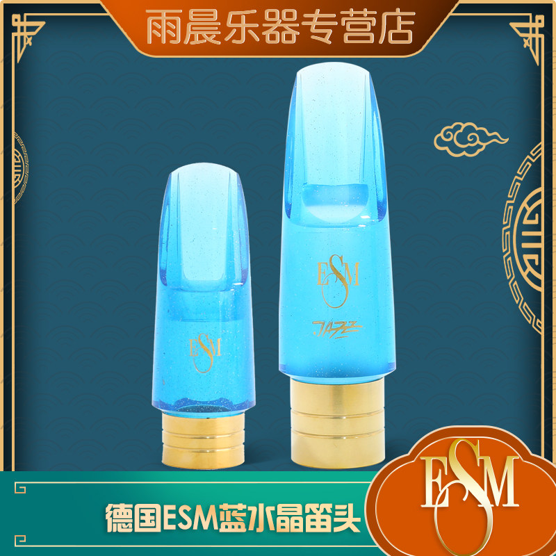 German ESM saxophone blue crystal mouthpiece alto treble tenor upper bass semi-metal pop jazz