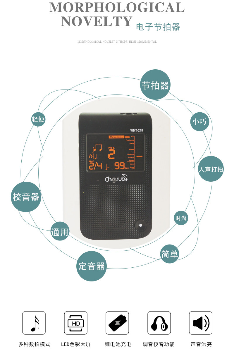 Метроном 小天使电子节拍器wmt-248三合一校音定音器萨克斯钢琴充电调音器 Cherub