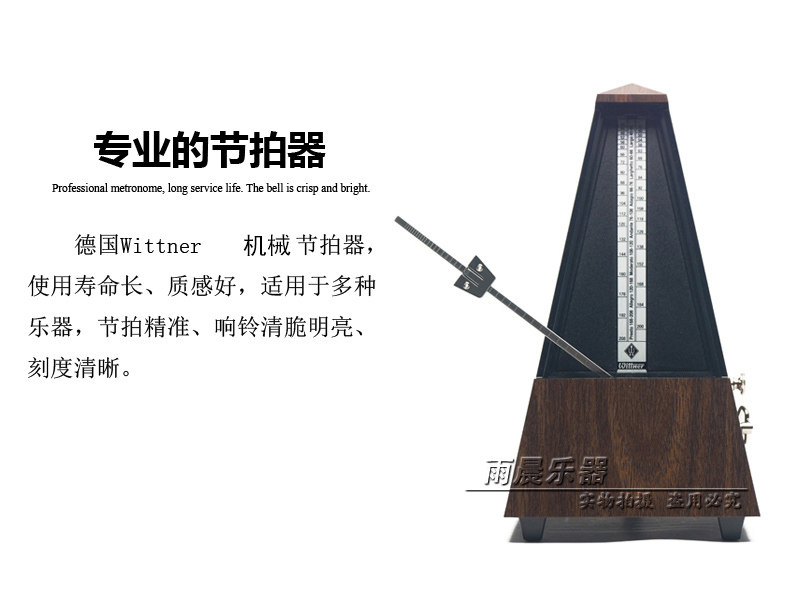 Метроном None Wittner