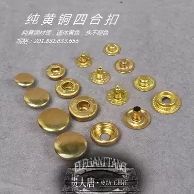 Handmade DIY leather accessories pure brass quad buckle whole body yellow 201 831 633 655 four models