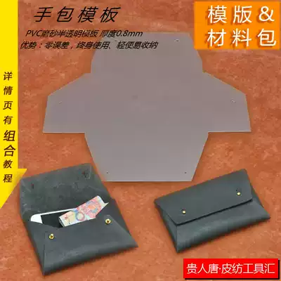 Handmade DIY leather leather drawings cowhide handbag coin wallet version template mobile phone bag template template