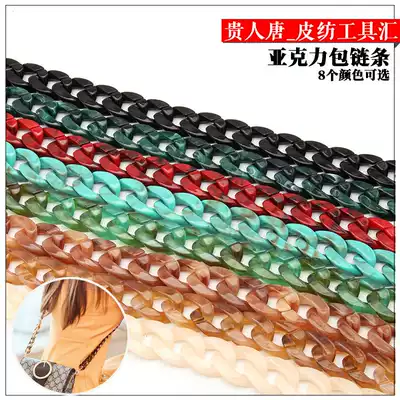 Leather DIY acrylic bag chain Bag chain Accessories chain wide shoulder strap