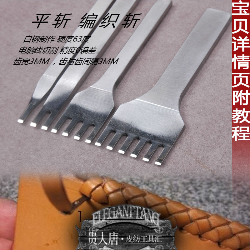 Handmade leather tools DIY leather edge woven braided decapitated decapitated 3MM teeth wide woven with tannic leather rope