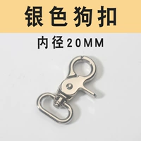 Серебряный, 20mm