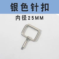 Серебряный, 25mm