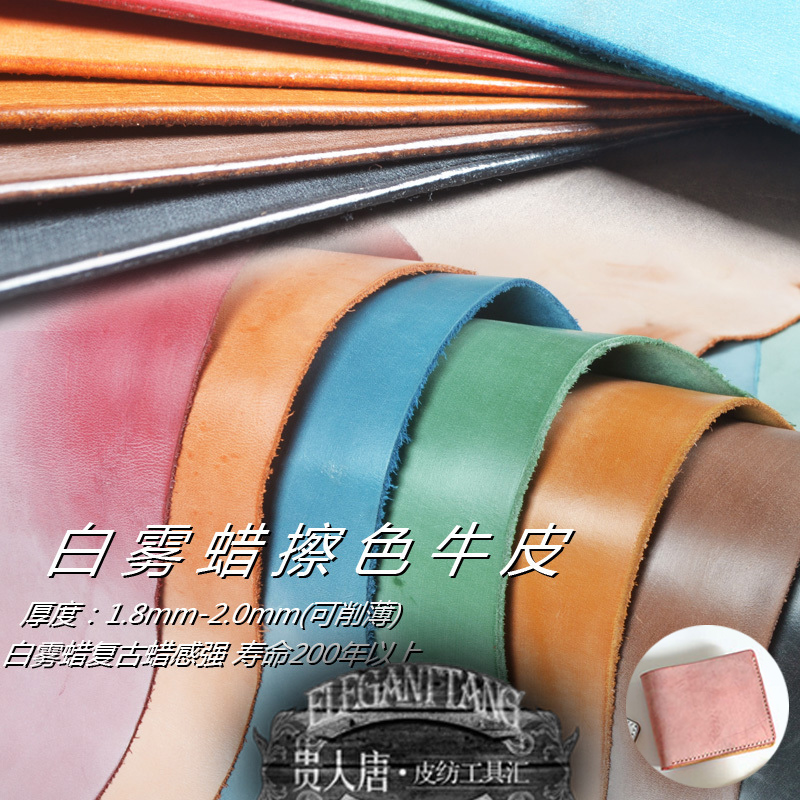 Small Fresh Mist Wax Leather Art Youth Grazed Leather Head Layer Cow Leather White Mist Wax Real Leather material can cut and cut