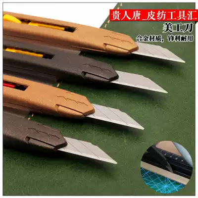Handmade leather goods DIY Ole hair cutting knife heavy leather knife knife stable sharp not shaking