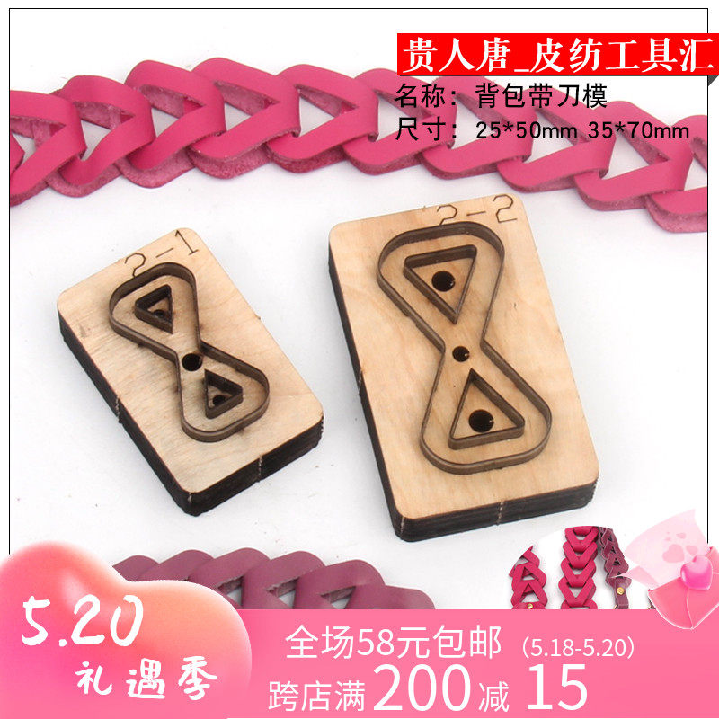 Shoulder bag with knife model handmade diy leather with homemade shoulder strap cycle splicing edge corner material bag with baby holding bag imported knife moles