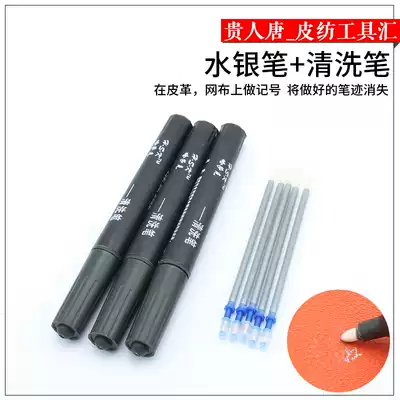 Handmade leather leather tools DIY leather special water Silver Line drawing pen Mercury refill cleaning pen