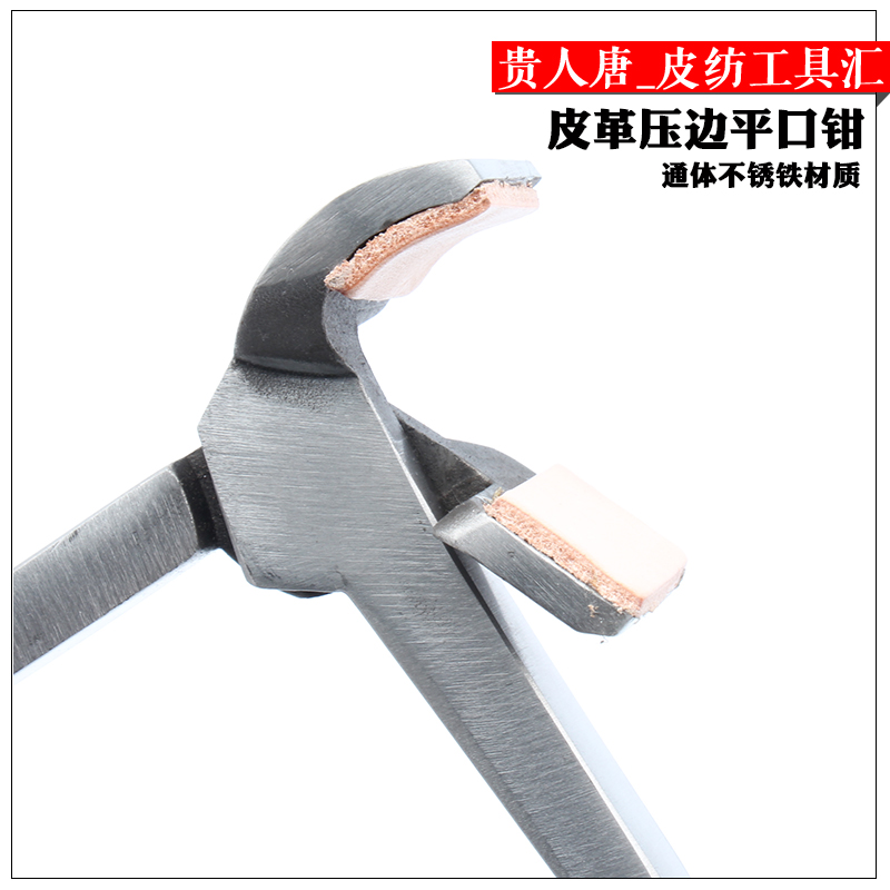 Handmade leather goods DIY leather bag making pliers are more frame pliers are more frame pliers Flat pliers Leather edge pliers Pressure edge pliers