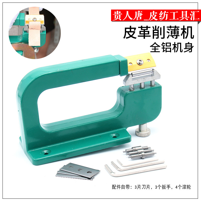 807 Leather Skiving Machine Handmade DIY Leather Craft Leather Goods Skiving Machine Leather Peeling Machine ! 807 Leather Skiving Machine Handmade DIY Leather Craft Leather Goods Skiving Machine Leather Peeling Machine !