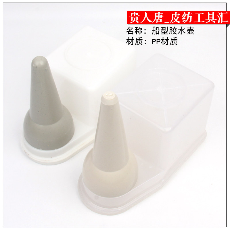 Boat type rubber kettle powder glue pot yellow glue pot Duckbilled Pot Shoe Material Accessories Tool Ship-shaped Shoe Factory Special Brush Glue Pot