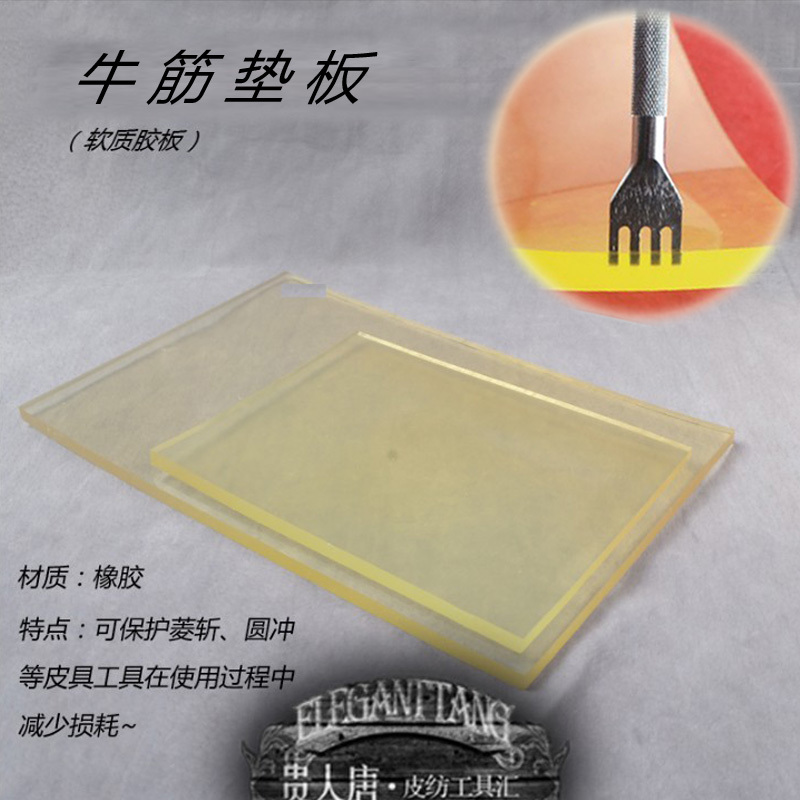 Handmade DIY Leather Tools Soft Backing Board Elastic Backing Board Beef Tendon Board Polyurethane Square Board Bar PU Board