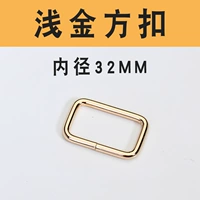 Внутренний диаметр 32 мм мелководье квадратная пряжка