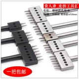 Круглый измельчитель кожи, круглый дырокол, дырокол с несколькими отверстиями, круглый дырокол, инструмент для пробивания и шитья изделий из кожи ручной работы