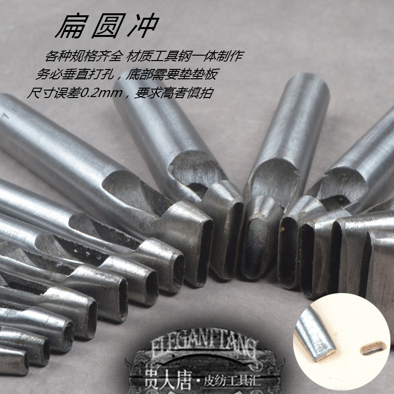 Flat punch line punching belt punching hole instrumental oval punching hardware handmade leather tool hollow punch
