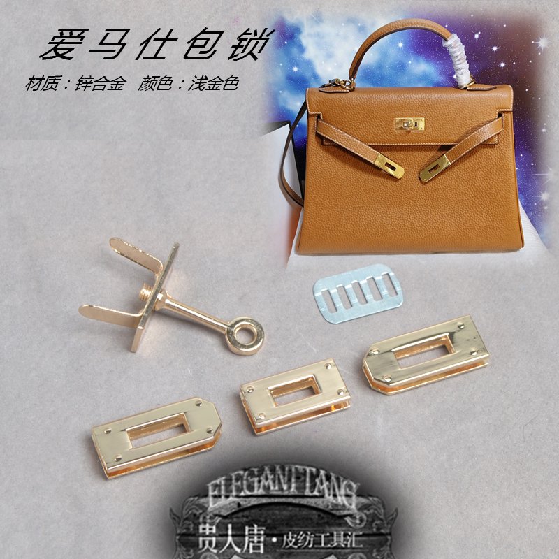 Handmade leather accessories Bag lock Bag lock Four-piece set bag accessories bag lock