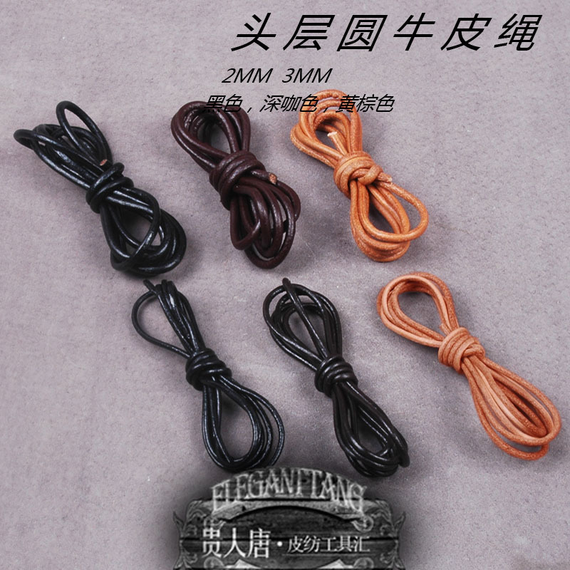 Manual DIY leather headlayer cow leather rope genuine leather rope bright light subshine resistant to long life with no deformation