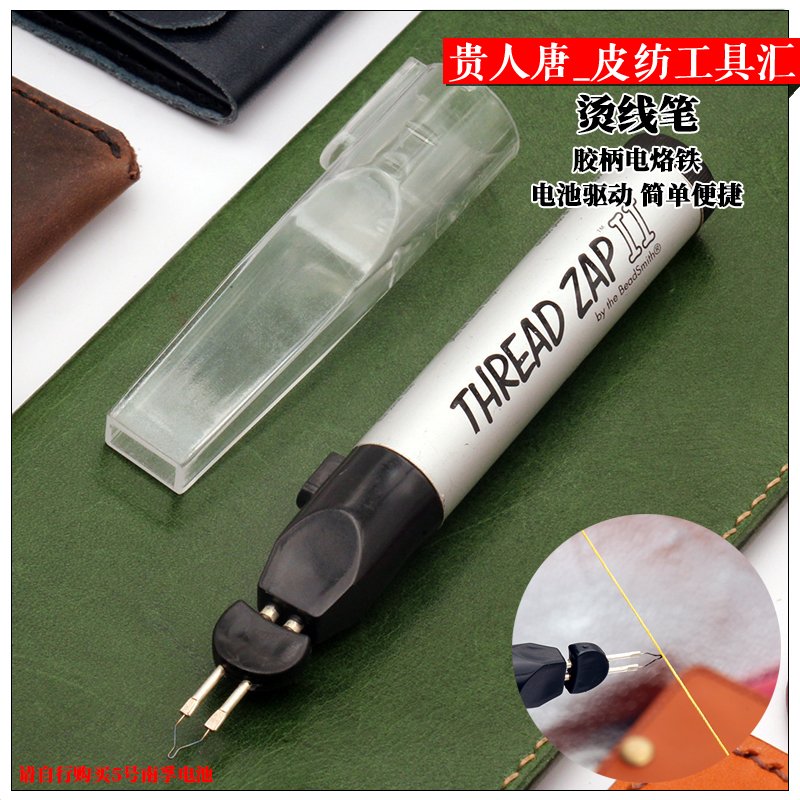 DIY hand leather tool hot wire pen hand hand edge pen hand suture head sintering wire burning pen quick melting