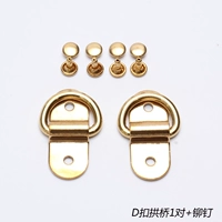 D Buckle Arch Bridge пара (с заклепкой)