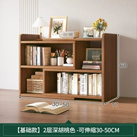 Базовый, 30-50см