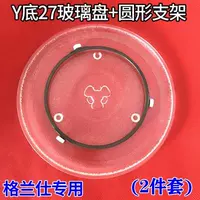 Стеклянный комплект, 27см