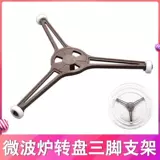 Подходит для галанц -микроволновой печи кронштейна для поддонов -кронштейна.