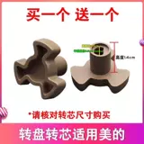 Подходит для галанц -микроволновой печи кронштейна для поддонов -кронштейна.