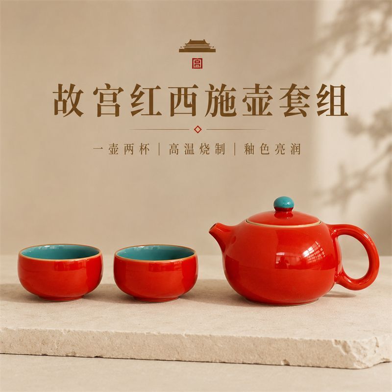 Forbidden City Red Xi Shi Teapot One Pot Two Cups Ceramic Kung Fu Tea Set for Home and Office Use Tea Pot and Tea Cups