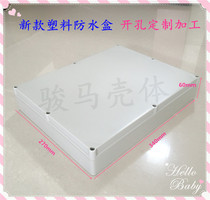 Plastic anti-ageing waterproof case plastic wiring meter control box power housing sealing case 340 * 270 * 62mm