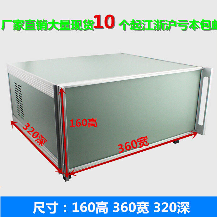 Type 160 aluminium extrusion material instrument case aluminium frame sheet iron sheet main casing meter main casing 160 * 360 * 320 matching front and rear panel