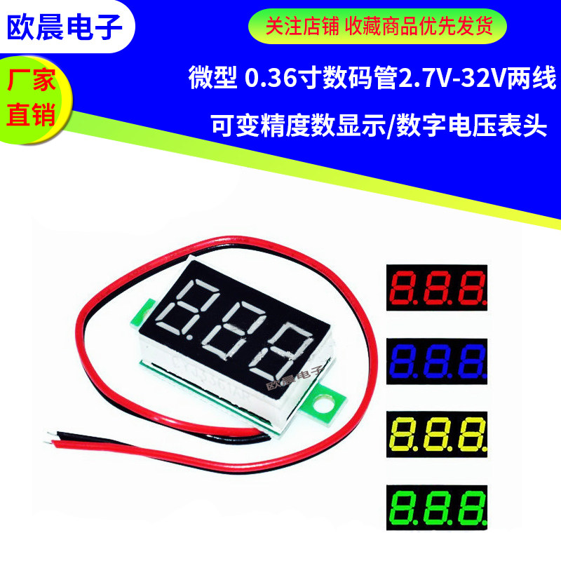 Miniature 0 36 inch glow tube 2 7V-32V two-wire variable precision digital display digital voltmeter head