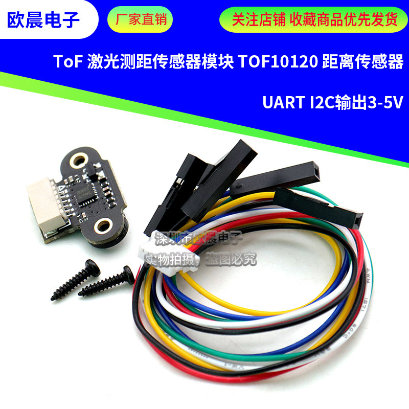 How does the tof10120 laser ranging sensor module achieve accurate ...