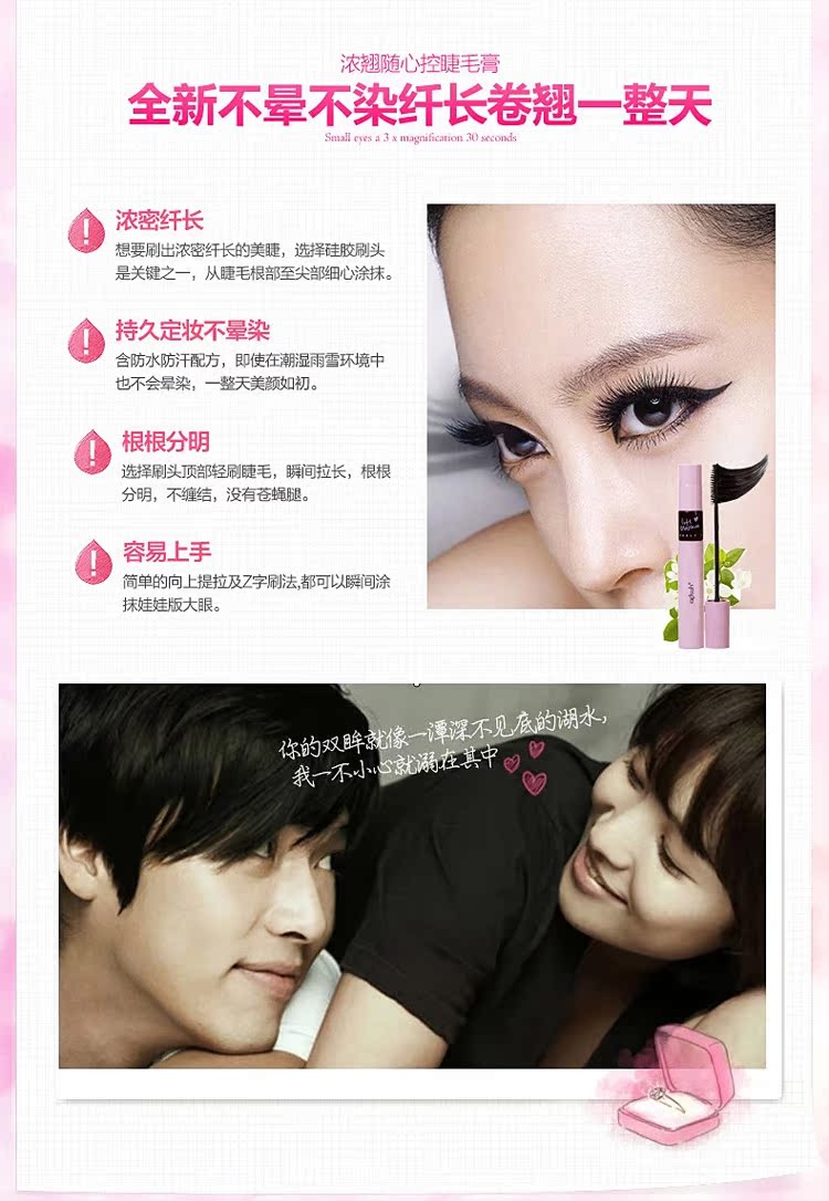 Qiao Di Shang Hui Mascara Tập trung với điều khiển trái tim uốn cong không mã hóa lâu dài tự nhiên không nở hoa đích thực - Kem Mascara / Revitalash mascara không trôi