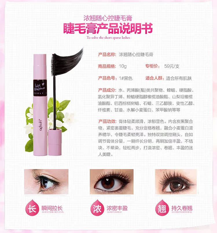 Qiao Di Shang Hui Mascara Tập trung với điều khiển trái tim uốn cong không mã hóa lâu dài tự nhiên không nở hoa đích thực - Kem Mascara / Revitalash mascara không trôi