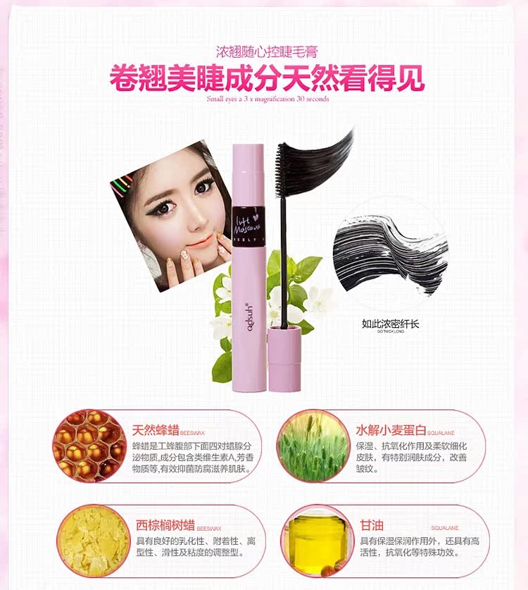 Qiao Di Shang Hui Mascara Tập trung với điều khiển trái tim uốn cong không mã hóa lâu dài tự nhiên không nở hoa đích thực - Kem Mascara / Revitalash mascara không trôi