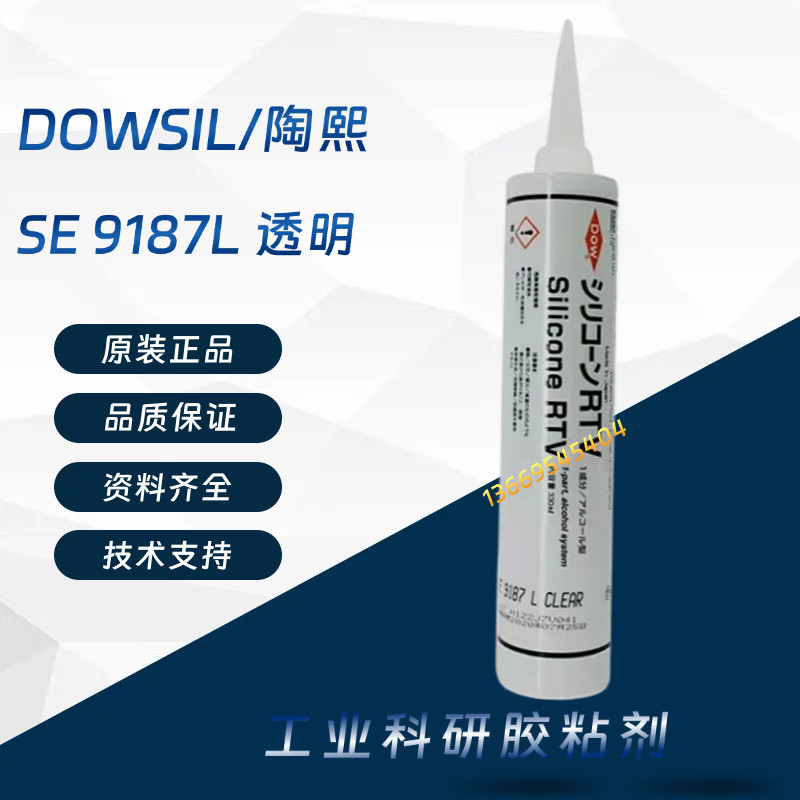 DOWSIL陶熙道康宁SE9187L胶粘剂显示模块组装印刷电路板保形涂层