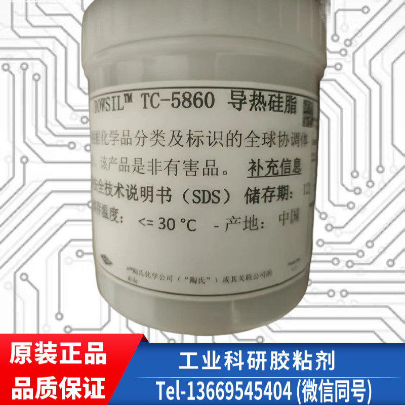 DOWSIL陶熙道康宁TC-5860导热硅脂电脑CPU处理器电源模块散热膏