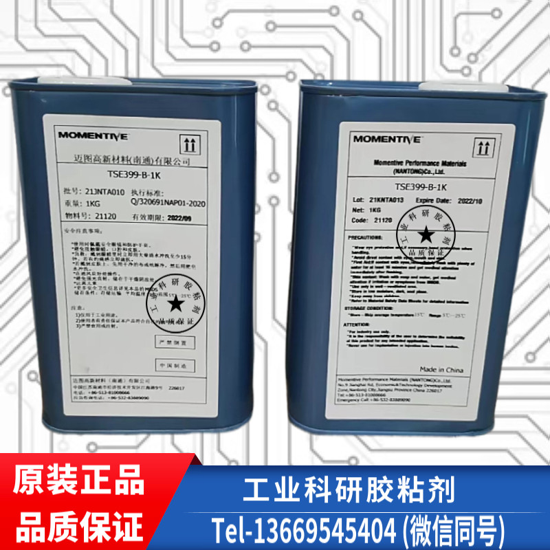 原装MOMENTIVE迈图TSE399流动性单组份脱醇型粘合剂电子密封胶1KG