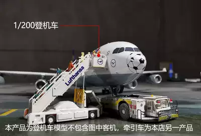 Hangar No 08 1:200 Airliner ground handling 1 200 Airport scene accessories Airliner boarding vehicle Finished model