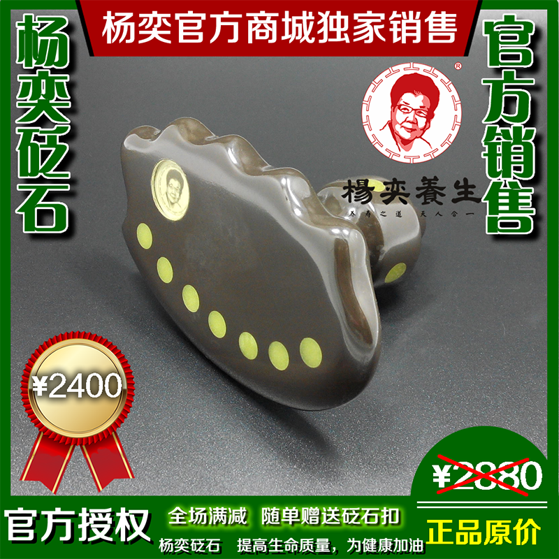 Yang Yi Sibin Magnetic Bianstone meridian vibrator teacher official mall Yi health network sales