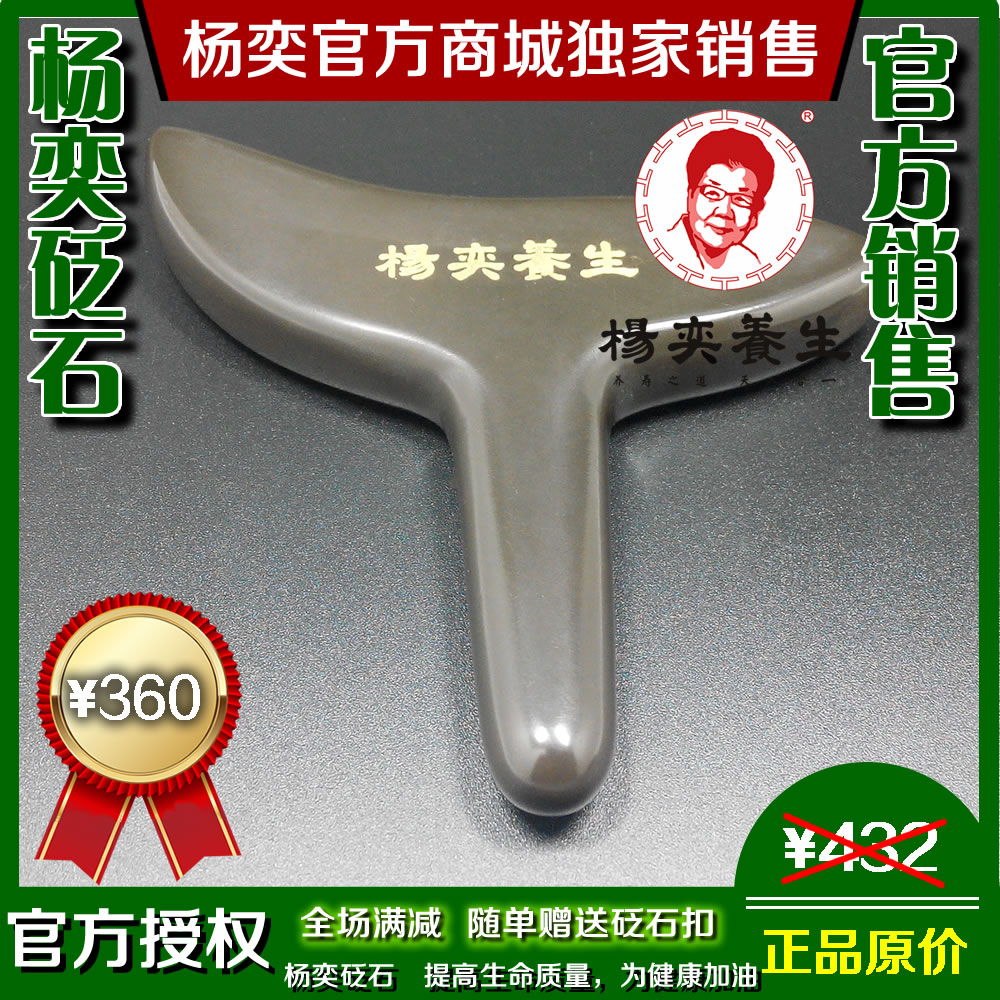 Yang Yi brand Bianstone T-type massage acupressure stick Household whole body meridian dredging acupressure scraping foot massage