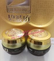  A new set of boxes to remove Biboting 5 # firming moisturizing cream 50g a bottle of 133 yuan