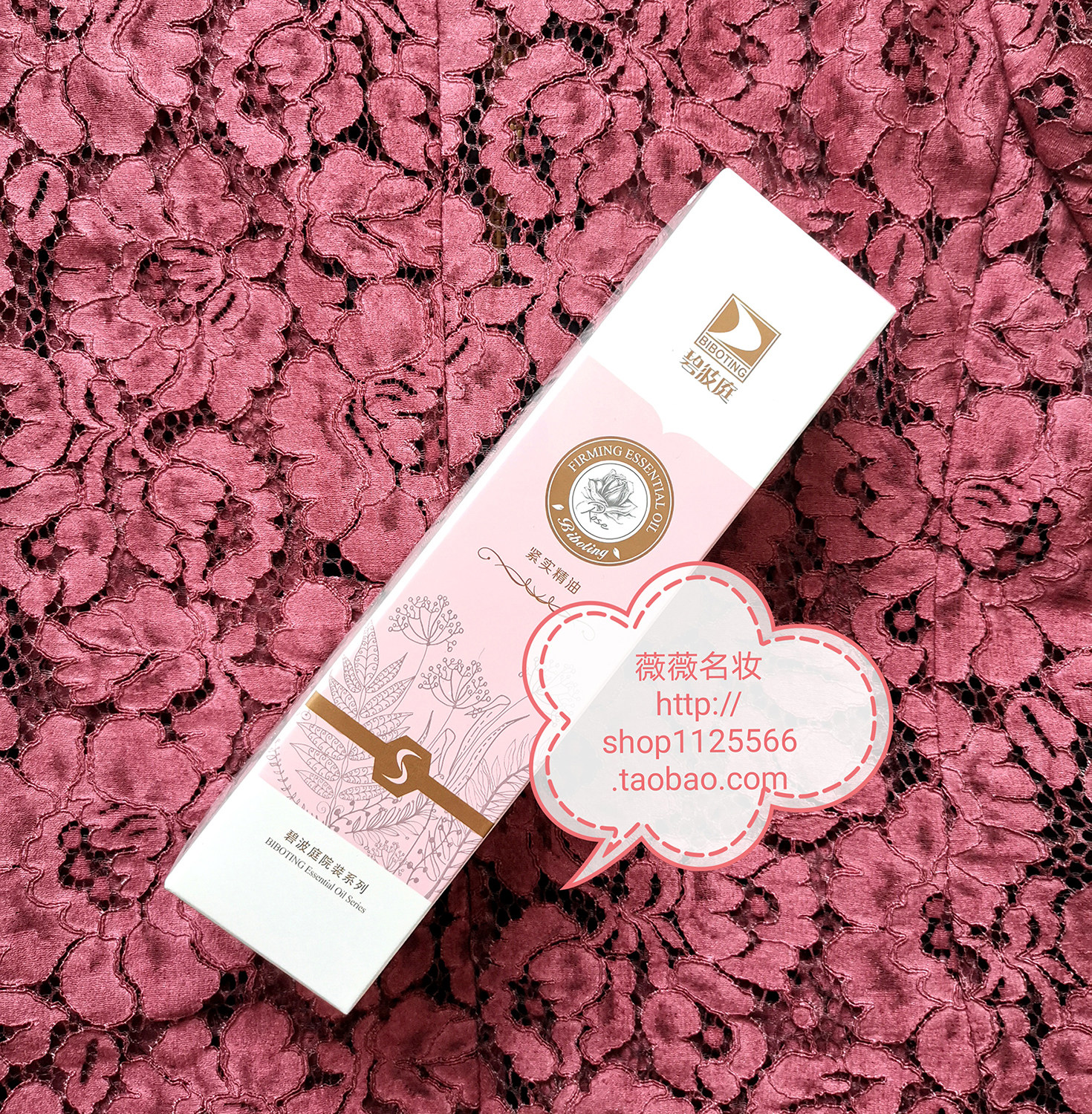 New packaging Bibo Ting compact essential oil 250ml original H4 lifting face chest hip waist and abdomen