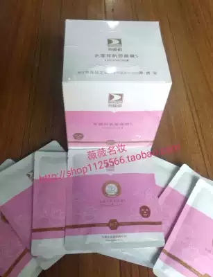 The new blue wave Lotus muscle dense mask S 20 pieces box