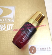 The second bottle of 10% discount hydration and thin face Biboting 7#slim beauty and comfort essence 40ml set is removed