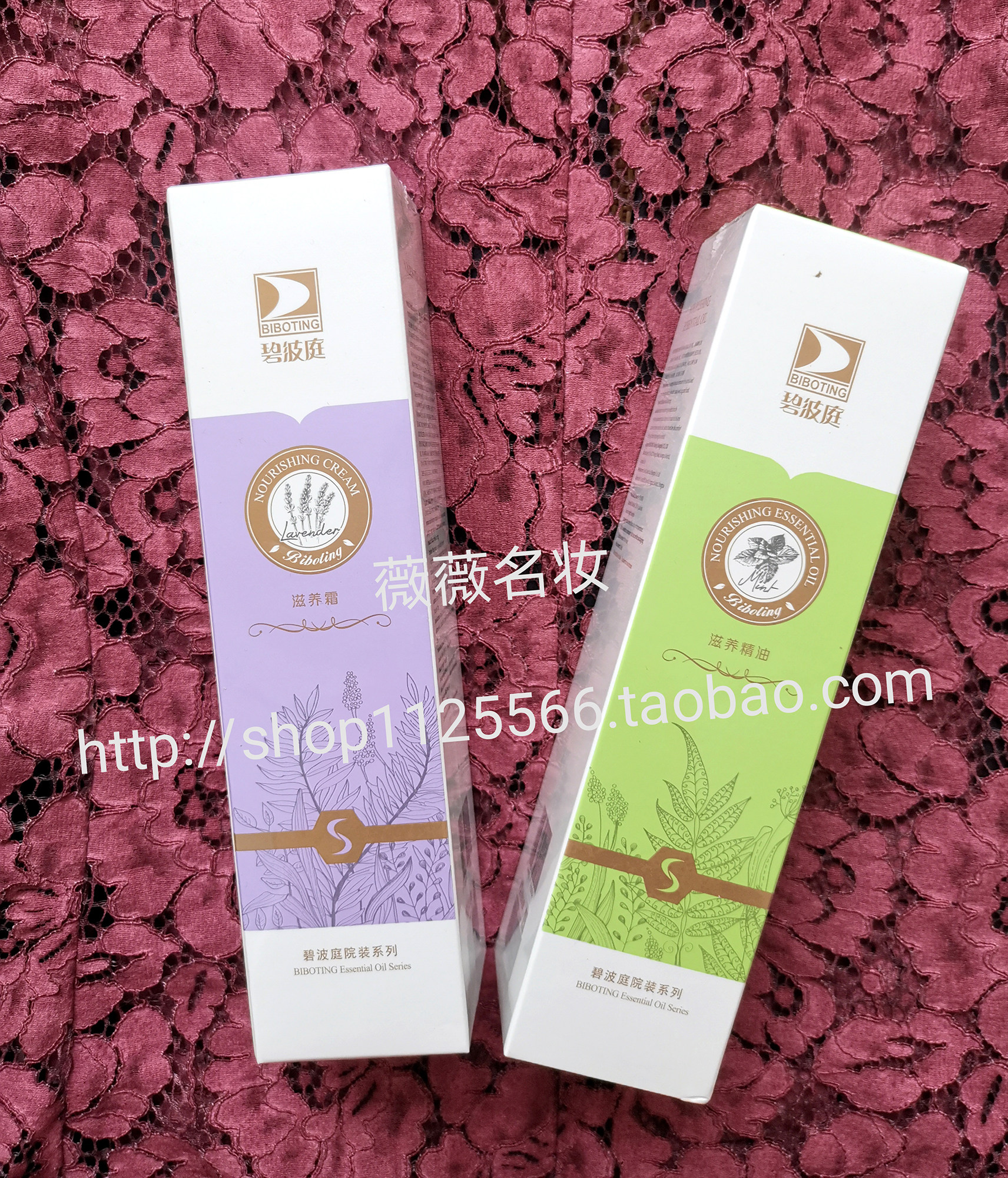 New packaging biboting deep conditioning compound Nourishing Essential Oil 250ml deep lubrication nourishing cream 250ml