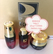 Kit Unpackaged Biboting No 123567 essential Oil nourishing cream Essence New