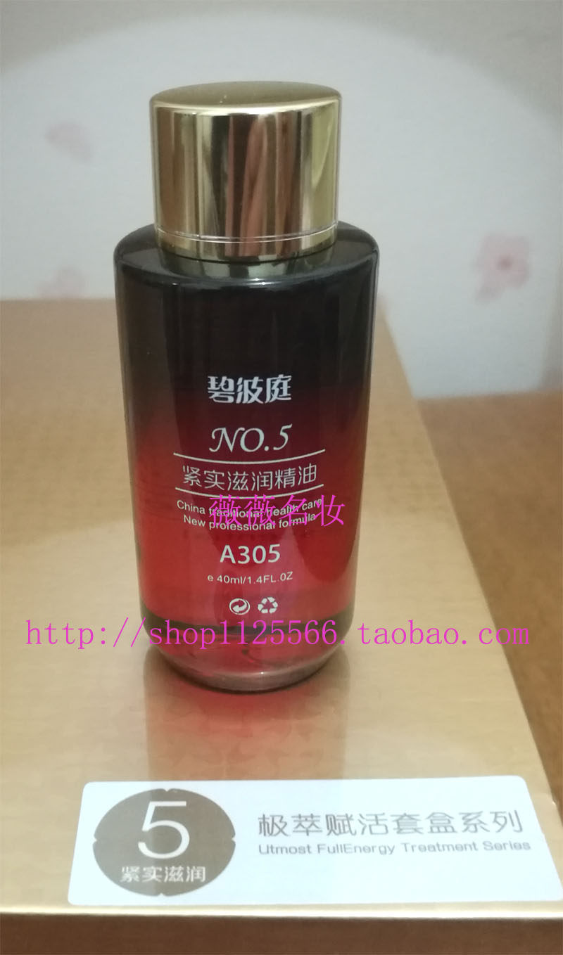 The second bottle of 9 fold blue Bating compact moisturizing essential oil 40ml set of box removed, tightening massage scraping