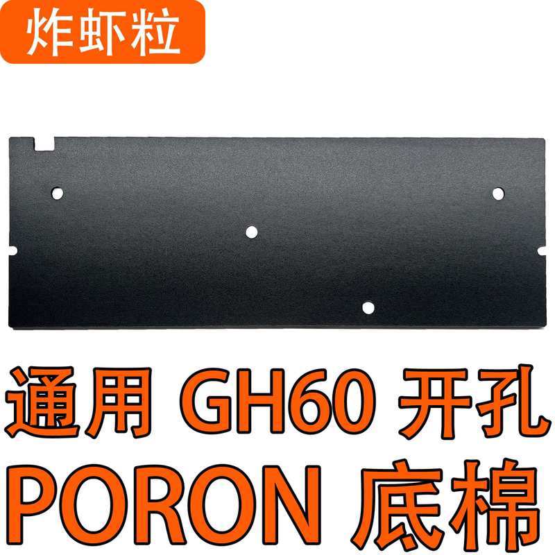 Customized Fried Shrimp Capsules - Magnetic Shaft Aluminum Shell with Hollow Casing, Universal Gh60 Bottom Cotton Sound Package, Poron Bottom Cotton